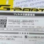 純正95860-81A01の汎用品を買ってDIYします、みんカラ見て交換するよ、スズキキャリィトラックDA16T・軽貨物ジャーナリスト「モクバブログ」mokubaブログ・非志チャンネル林・F西田･袋小路金造残日禄