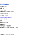 2023年9月1日前後から軽貨物LINE協会加盟でもある「フジ軽急.com」もしくは別名[フジ軽急ドットコム]を運営する「株式会社弘和」6060001028509さんの公式URL「fuji-keikyu.com」会社概要ページ