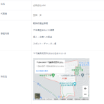 千葉県成田市で軽貨物ドライバーを募集して商売をする「合同会社ARK」6040003016364さんの公式ホームページにある会社概要から080-2046-2127「08020462127」