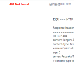 松山市登記の会社さんで軽貨物ドライバー募集していた「合同会社BUILDEX」8120903003625さんの公式URL「buildex-express.com」が2023年10月5日前後から削除されリンクエラー点灯する