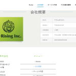 3年以上前からチェックしていた「K-Rising株式会社」8040001096051さんの公式ホームページから代表者「三浦豊」と電話番号03-5604-5143「0356045143」確認する・詳細な会社情報ページ