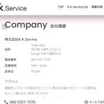 LINEオープンチャットで動かれている「株式会社K.K.service」8030001148324さん公式ホームページ「kumakuma-service.jp」会社情報ページをしっかり残す・090-5357-7578「09053577578」