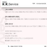 LINEオープンチャットで動かれている「株式会社K.K.service」8030001148324さん公式ホームページ「kumakuma-service.jp」代表者「熊谷雄介」掲載は会社情報ではなくプライバシーページに掲載されている