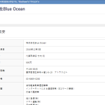 削除されたホームページ「blue-ocean.ltd」会社情報に掲載する資本金が1億円から500万円に変更掲載している「株式会社BlueOcean」4040001098051さん電話番号080-9177-0755「08091770755」