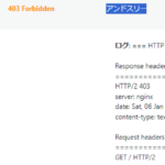 兵庫県にて軽貨物ドライバー募集する「アンドスリー」さんの公式URL「and3.jp」が2023年12月30日前後から削除され、リンクエラー点灯する・古くからウォッチする個人事業主さん