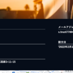 軽貨物LINE協会に加盟しているトラストもしくは「トラスト運送」さんの公式URL「trust7700.com」から代表者「柴岡将太」と電話番号080-1380-7700「08013807700」と所在地「福岡県北九州市小倉南区田原3-11-15」判明する