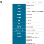 indeedにて軽貨物ドライバー募集する「株式会社growup」T4180001150632さん公式URL「growup330.co.jp」から代表者「大川将」と電話番号052-880-5878･052-462-1783「0528805878･0524621783」