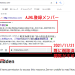 「赤帽三木運送」さんの公式URL「mikiunsou.com」から2021年11月21日付けでリンクエラー点灯・代表者「三木実」と電話番号090-4672-8024･046-245-5683「09046728024･0462455683」