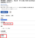 indeedにて「須田真武」と「神奈川県横浜市西区」の同じ事業者「MSコンサルティング」なる屋号ではなく「ラストワンマイル」なる新たなブランド名で求人活動する・グループ会社ではないか？可能性を感じる電話番号070-8950-6919･080-3274-2847[07089506919･08032742847]