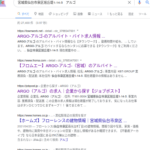 「日本の軽貨物運送優良企業30社」に選ばれ、KBT-GROUP加盟店「仙台泉店」こと「ARGO」「アルゴ」さん2021年5月9日ネット検索結果から代表者「吉田航太」・電話番号不明・所在地「宮城県仙台市泉区旭丘堤1-14-5」