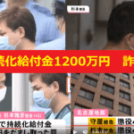 持続化給付金1200万円搾取の罪|守屋涼斗・杉本雅彦|刑期を終え、未来の軽貨物運送の開業者で社会復帰を願いたいですね・軽貨物ジャーナリスト「モクバブログ」mokubaブログ・非志チャンネル林・F西田・袋小路金造残日禄