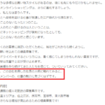 げんきワーク「Genkiwork」に「社長の人柄」にフォーカスした求人投稿しているのに代表者名がわからない「KSADVANCE株式会社」T9120001161960さんの求人投稿やネット検索結果から電話番号06-6130-9040「0661309040」のみ判明