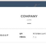 KBTグループ加盟店の「葛飾店」こと「株式会社Y.S.GROUP」T8011801026464さんのairワーク採用管理ページから代表者「大山俊昭」と電話番号080-4809-3365･03-5875-9402「08048093365･03-5875-9402」判明