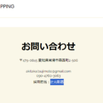 indeedで「土日祝休み医薬品配送ドライバー」募集する「GIFTSHIPPING」さんの公式URL「akitakatsujimoto.wixsite.com」から代表者「辻元彰高」と電話番号090-4760-3063「09047603063」判明