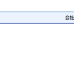 KBTグループ加盟店の「葛飾店」こと「株式会社Y.S.GROUP」T8011801026464さんの公式URL「ysgroup.official.jp」から代表者「大山俊昭」と電話番号080-4809-3365･03-5875-9402「08048093365･03-5875-9402」判明