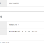 KBT-GROUP加盟店一覧から「横須賀南店」で動く事業者「株式会社YST」T6021001056180さんのairワーク採用管理ページから電話番号確認・代表者「嶌嵜司」と電話番号080-4364-4306「08043644306」判明