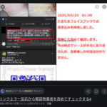 そうた物流の倒産報道直後の委託費未払いの書き込みがフェイスブックになされた直後にページ削除あれる「颯多物流株式会社」1011401017242さんの投稿記事やネット検索結果から代表者「佐々木幸司」と電話番号048-291-8098「0482918098」