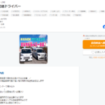 ネット上から長く記事化している「株式会社THK・LINE」T8040001125108さんの求人ボックスでの投稿から代表者不明だが電話番号090-6153-9713「09061539713」判明