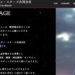 記事化している「ムゲン・スターズ合同会社」T5040003020144さんの公式URL「mugenstars.com」から代表者「浪江樹」と電話番号047-707-3327「0477073327」判明