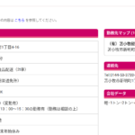 2021年にジョブキタでドライバー募集する「有限会社苫小牧軽貨物」T1430002060691さんの求人投稿とネット検索結果から代表者「松原新悟」と電話番号0144-53-3733･080-4049-1113「0144533733･08040491113」判明