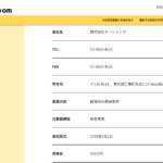 indeed軽貨物ドライバー募集する「株式会社オーシャンズ」T5010601035876さんの公式URL「onimotsuhaisou.com」から代表者「柳生善徳」と電話番号03-6659-4515･03-6423-9405「0366594515･0364239405」判明