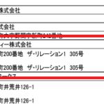 中部運輸局にて2021年2月に一般貨物自動車運送事業の新規許可事業者「株式会社N-トランス」こと「エヌ・エス・ティー株式会社」T8180001127412さんの愛知県トラック協会2020年年10月号に会員情報変更掲載あり代表者「永野稔宏」と営業所所在地「愛知県大府市桃山町5-200ザ・リレーション1-305号」判明