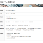 indeedにて軽貨物ドライバー募集する「株式会社EIGHTBRIDGE」T4120001226173さんの公式URL「eight-bridge.jp」から代表者「岩谷栄三」と電話番号06-6955-8334･080-9608-7432「0669558334･08096087432」判明