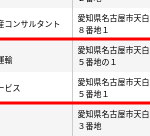 2021年6月8日、軽貨物LINE協会加盟されている「合同会社三友サービス」9180003018617さんの所在地と一致する「株式会社南米光運輸」さんも1つの手がかり・ネット検索結果から電話番号080-6961-3961「08069613961」と代表者不明