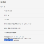 2023年4月6日付けの関東運輸局報第1931号にて第一種貨物利用運送事業の新規登録事業者「有限会社アスリート」T7020002077516さんリクナビでの求人投稿から登記所在地及び電話番号で絞り込める・代表者「菅原浩」と電話番号045-459-9312･045-367-0033「0454599312･0453670033」