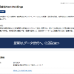 「株式会社株式会社NextHoldings」の子会社である軽貨物運送を行う「こちらで記事化しております。「株式会社Next Holdings」さんの子会社になります。「合同会社Nextinnovation」T3013103000680さんの業種を日本最大の法人企業データベース検索サイト「ユーソナー」から確認する代表者「山本拓朗」
