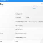 kbtグループ「株式会社MST」さんのこうしきページから048-940-8485[0489408485]