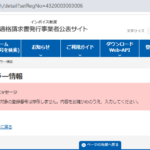 2020年9月8日発表出前館の配達パートナーとなった「太陽イズム合同会社」4320003003006さんの法人番号からインボイス未登録事業者・代表者「空哲平」と電話番号0977-88-9091[0977889091]