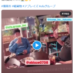 snsでOFAグループを公言する「合同会社ABLAZE」「合同会社アブレイズ」T7320003003572さんの公式URL「ablaze0613.com」とsns「@koshi__196」投稿から代表者「小野浩志」と電話番号090-8298-4430[09082984430]判明