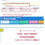 吉満運輸株式会社｜7130001016034｜代表者：谷上隆夫｜京都府京都市伏見区中島北ノ口町12｜吉満運輸は後に株式会社の名称しか存在しない