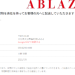 snsでOFAグループを公言する「合同会社ABLAZE」「合同会社アブレイズ」T7320003003572さんの公式URL「ablaze0613.com」から代表者「小野浩志」と電話番号090-8298-4430[09082984430]判明