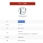 株式会社Realize公式ページにグループ会社として「株式会社Forward」の記載ありKBTグループ「大阪住吉店」の加盟店として掲載あり