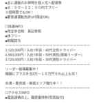 沖縄エリアの楽天エクスプレス委託会社を探すも見つからず、求人サイトの「8時-22時」表記に興味を持つ「株式会社ZOUcloud」2021年5月30日アップロード