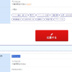 2024年7月18日に改めてネット検索にて「ダイショー」「軽貨物」「野田市」で検索すると新たな電話番号がヒットする・合同会社大翔[合同会社ダイショー]