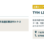 2022年1月23日時点で「軽貨物LINE協会」加盟店一覧に「株式会社N8」さん掲載中であることは確認済み｜軽貨物備忘録「カンパニー松永」