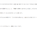 出前館の法人パートナーである合同会社RASHさんの電話番号は分からないが共同代表制であることが確認出来る