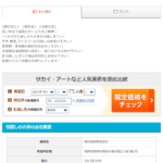 2020年8月の九州運輸局報にて一般貨物自動車運送事業の新規許可事業者である「引越しの吉村」「引越しのヨシムラ」を運営する「東廷商会株式会社」T6290001064225さんの「引っ越し侍」の公式ページから代表者「吉村玉峰」と電話番号0800-500-8005･092-409-8067[08005008005･0924098067]