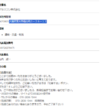 indeedにて軽貨物ドライバー募集する「プラスワン株式会社」T7120003015092さんの求人投稿から代表者「山内誠一」と電話番号070-2836-1944･072-637-9471[07028361944･0726379471]