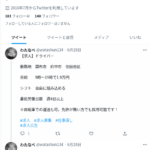 法人登記は「株式会社WAKALIFE」で行い、一般的なリクルート活動でのネット掲載として「Wakalife株式会社」と名乗る軽貨物委託会社。謂れのない誤解を招く行為だと危惧をしている