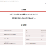 古くからブログ記事化している川崎市の軽貨物会社こと「合同会社TopUnity」T9020003018310さんの公式URL「topunity.shiraha.jp」から代表者「木村義人」と電話番号0465-46-9163･044-400-1365[0465469163･0444001365]判明