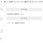 2018年3月1日、日本留学生向けサイト「xiaochun.co」にて軽貨物ドライバー募集する「TWO･S合同会社」「MIRAIペットサービス」8030003008014さんのペットサービス事業から会社情報を知る・代表者「遠藤拓斗」と電話番号090-6701-6534[09067016534]判明