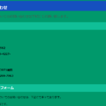 古くからブログ記事にしている「株式会社TOP」「株式会社トップ」T8030001132220さんの公式URL「topexpress0703.net」お問い合わせページから詳細な連絡先掲載あり・代表者「武石英司」と電話番号090-4227-3637･090-3900-3071･048-299-7962[09042273637･09039003071･0482997962]判明