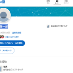 2024年8月21日付のLINEオープンチャット投稿にて「合同会社ウェストラック」7120003023153さんと2024年8月19日前後から連絡が取れない旨の書き込みり・代表者「西啓一郎」とsnsで判明