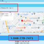 2021年4月1日付けの関東運輸局報第1828号にて一般貨物自動車運送事業の新規許可事業者である「株式会社LOGTRANSPORT」T2030001095464さんと同じ所在地「株式会社慶清商事」T8030001107965さんとグループ会社である可能性が高い048-778-7471「0487787471」