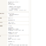 2024年8月28日時点での求人・転職情報サイト【はたらいく】での投稿から「株式会社HopeSky」T6180001140978さんの新たな連絡先を確認する・代表者「高木麻美」と電話番号080-4835-6250･080-6968-1229[08048356250･08069681229]判明