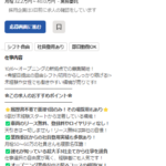 2022年11月の近畿運輸局にて一般貨物自動車運送事業の新規許可事業者としてindeedで軽貨物ドライバーを募集する「株式会社ストロング」T2130001060961さんの求人投稿から代表者「西垣宏治」と電話番号090-1585-0004･072-331-0721[09015850004･0723310721]判明